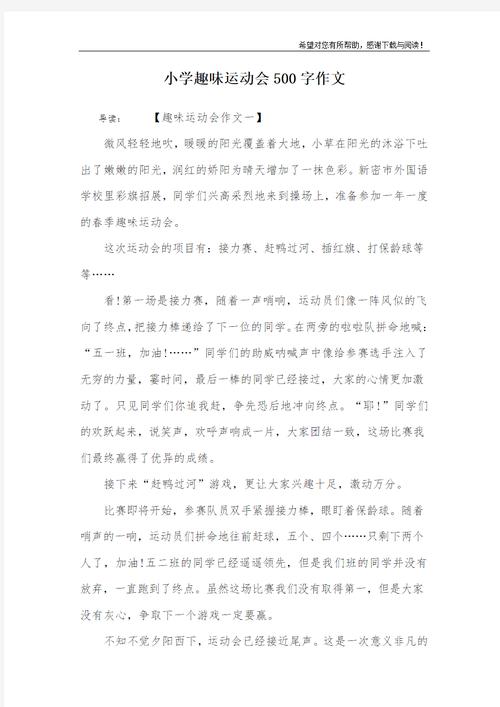 《感恩的礼物》（一份毕生难忘的礼物）