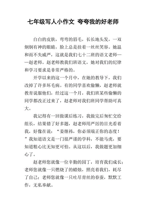 怀念我的老师——一位知心爱人的故事（他是我生命中的一道光）