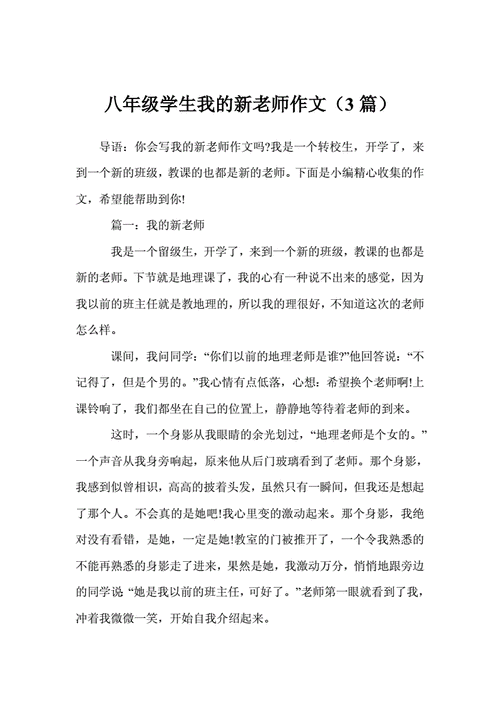 怀念我的老师——一位知心爱人的故事（他是我生命中的一道光）