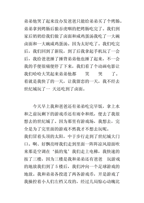 难忘的初一暑假生活——与百年老店的邂逅（初一暑假）