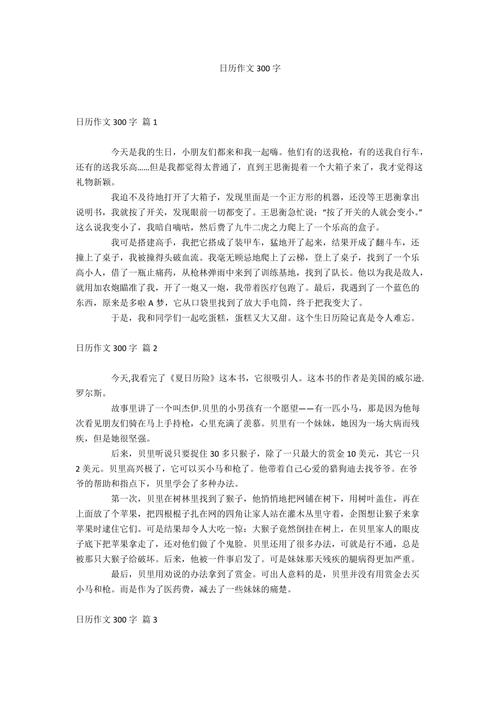 友情的力量（以我收获了友情优秀为主题写一篇小故事）