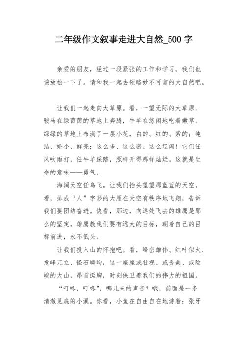 感受大自然中的和谐与宁静（感受大自然中的和谐与宁静）