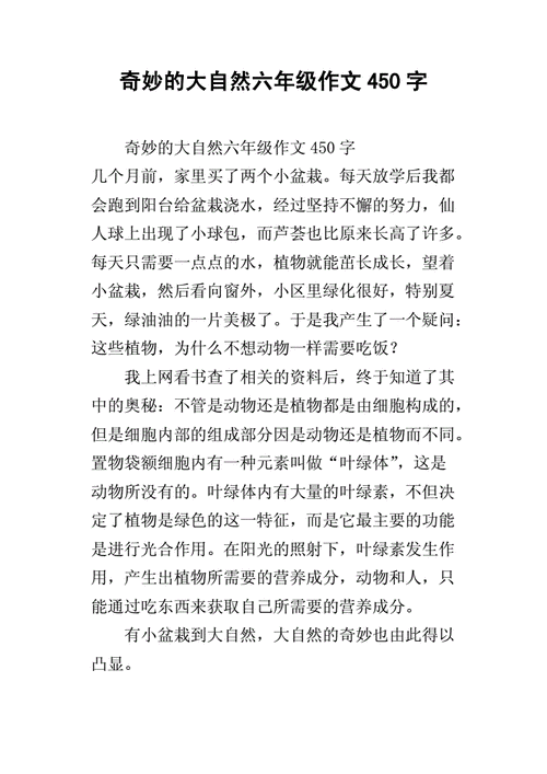 感受大自然中的和谐与宁静（感受大自然中的和谐与宁静）