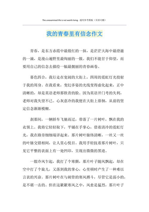 青春里的偶像——一场与记忆的约定