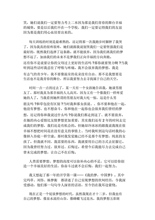 年轻人如何实现梦想（年轻人如何实现梦想）