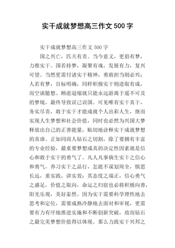 一个关于励志的小故事（一个关于励志的小故事）