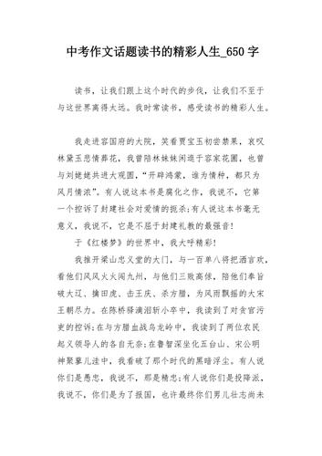 跑步少年的成长之路（冲破自我）