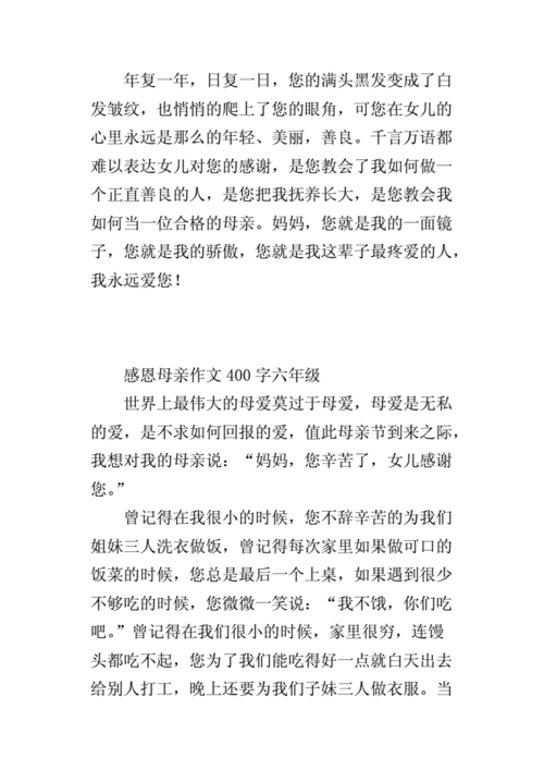 感恩无私的爱（一份伟大的礼物）