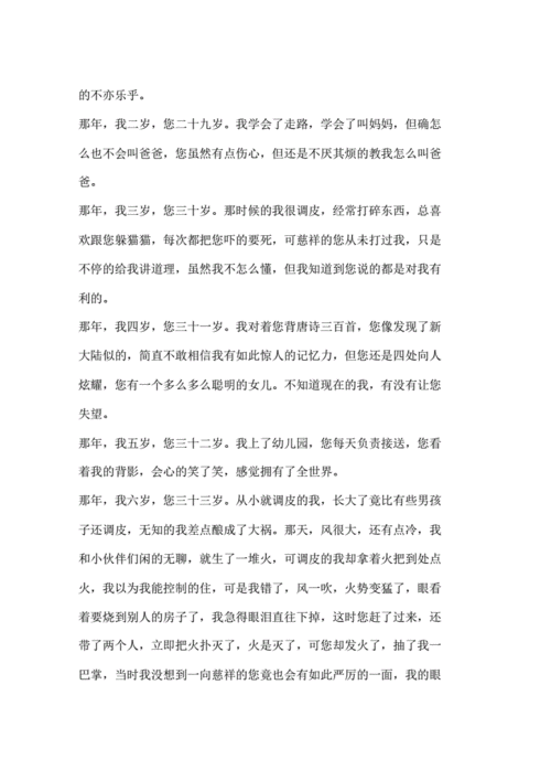 从心而发，感恩教育（人生中最重要的财富）