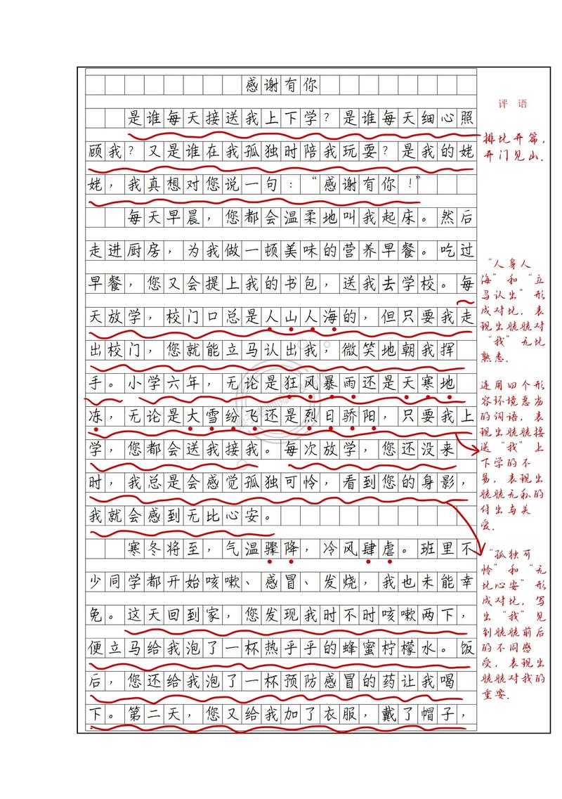 友情相伴，感恩有你（人生路上）