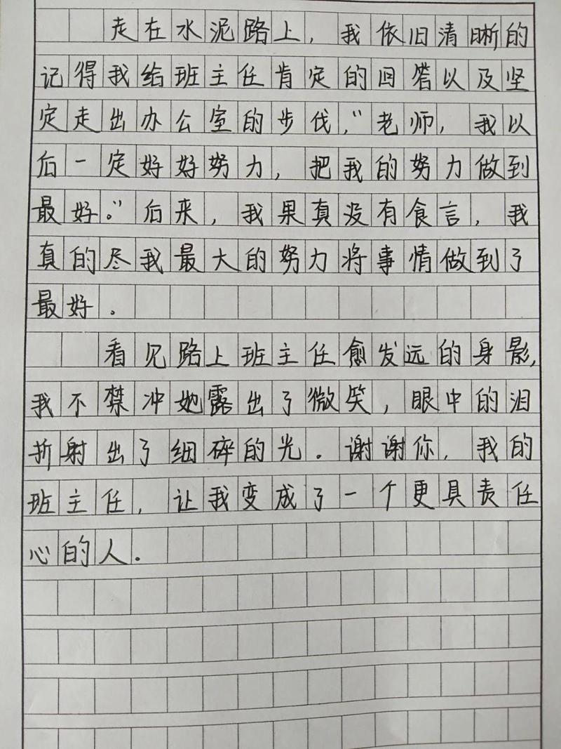 老师，感恩有您（从我到他们）