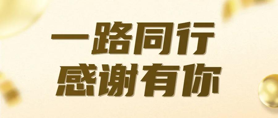 感恩同行——一位老者的故事（年逾七旬仍然积极向上的生活态度）