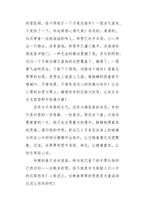 这是一个关于友情、家庭和事业的故事（这是一个关于友情）