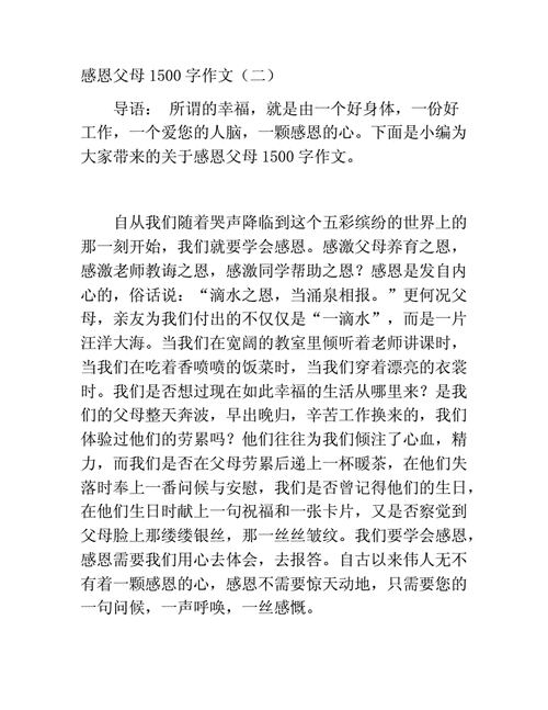 乘坐感恩列车寻找真正的幸福（乘坐感恩列车寻找真正的幸福）