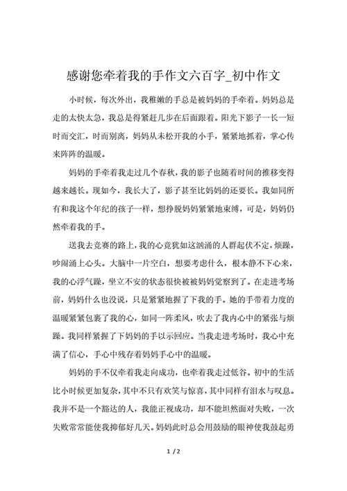 感恩，成就自己（和爷爷一起走过的岁月）