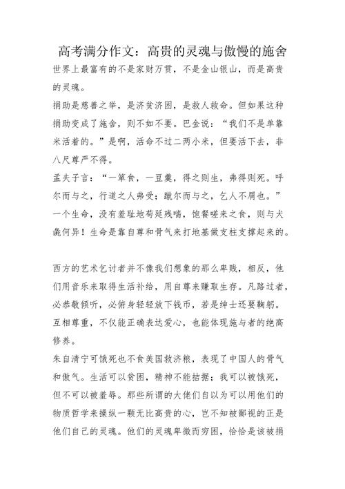 灵魂的坚定——一个打不倒的人（他用他的信念坚持到了最后）