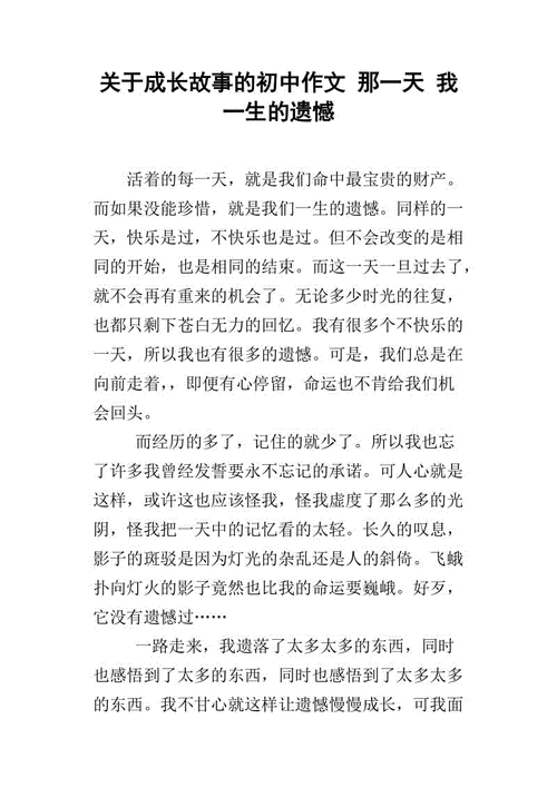 母亲的陪伴（母爱的温暖）