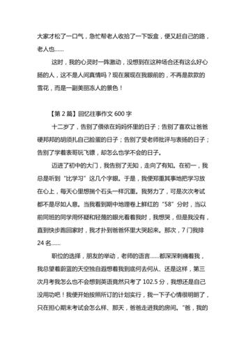 追忆青春：一个青年的成长故事