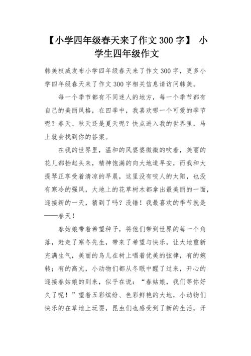 燃烧吧，我的激情（一个人物如何以激情为动力）