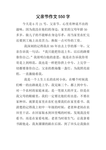 父亲的呵护与爱——一个温馨的家庭故事（以亲情为纽带）