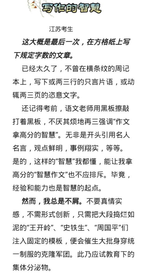 用职责和智慧，引领学生走向光明（一位教师的感人事迹）