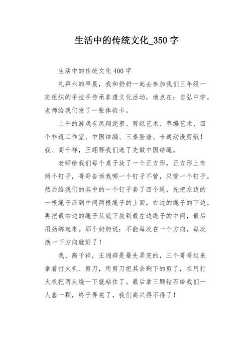 文化传承（传统与时尚的碰撞）