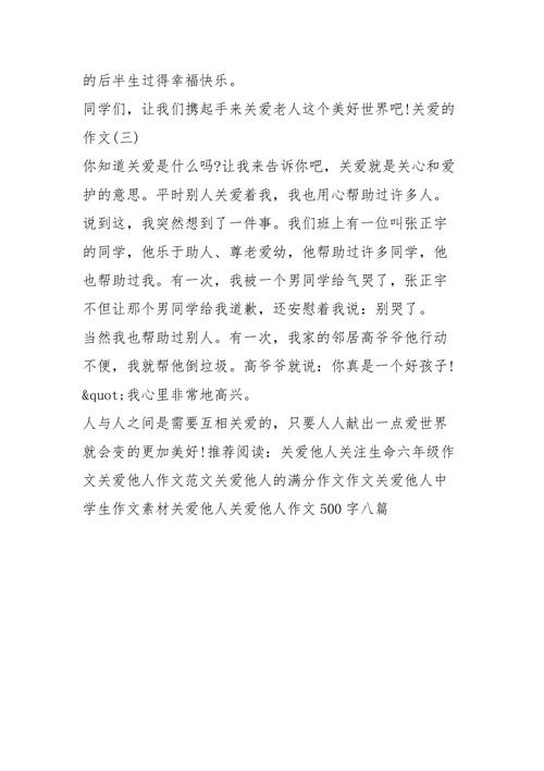 爱与鼓励——改变一个孩子的命运（小博的成长史）