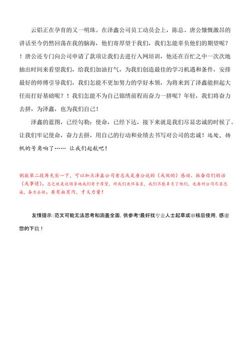 自律与信念——一个自我救赎的故事