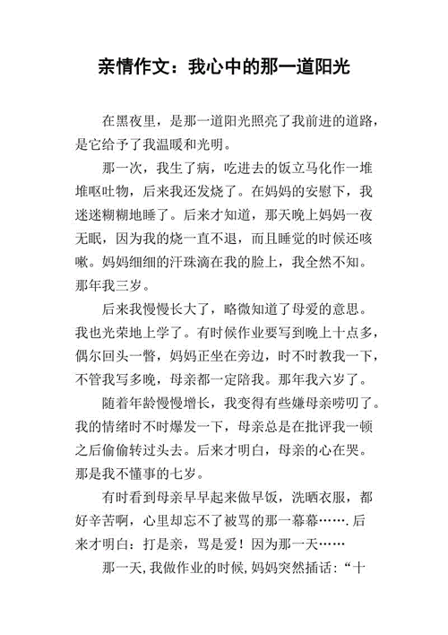 阳光温暖小镇（温暖与爱的故事）