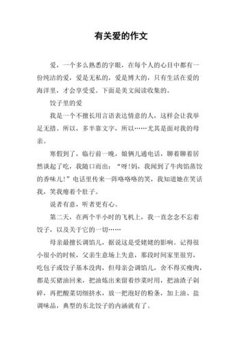 关爱与陪伴——一场人间暖流（温情凝聚）