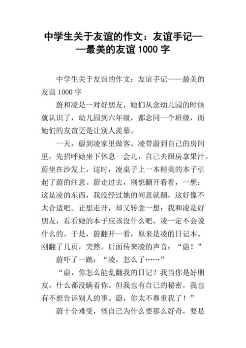 友谊之路——两个人的不离不弃（两个人之间的相互扶持和信任）