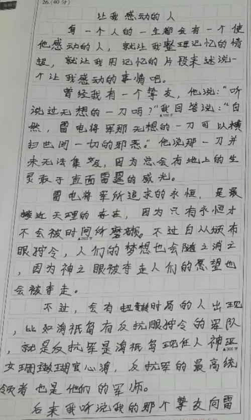 不畏艰辛，勇攀高峰（一个始终坚持梦想的奋斗者）