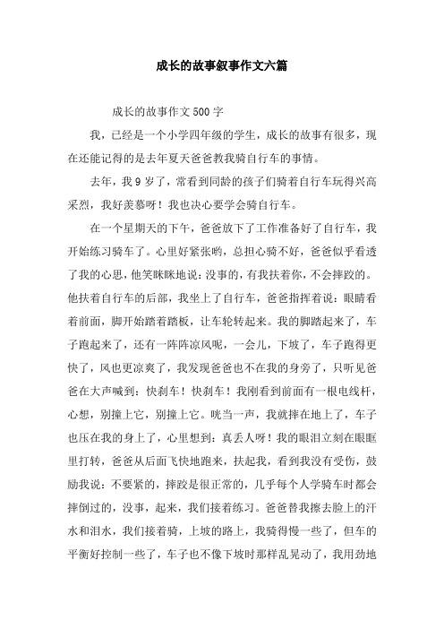 成长的故事——从失落到成长的蜕变（一个女孩子的自我救赎）