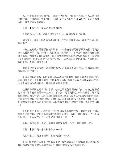 温馨的家庭故事——爱与陪伴（从不孤单的童年到成家立业的幸福生活）