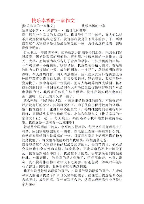 温馨的家庭故事——爱与陪伴（从不孤单的童年到成家立业的幸福生活）