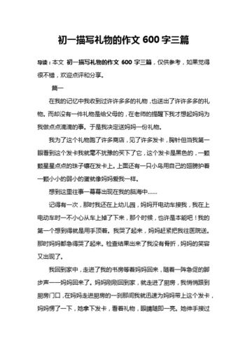 一份特别的礼物唤起了生命中最珍贵的情感（一份特别的礼物唤起了生命中最珍贵的情感）