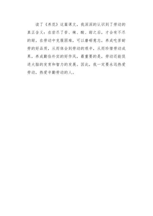 一份艰苦的劳动，换来的不仅仅是收获（一个人从青涩脆弱到坚定成长的故事）