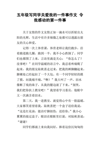 珍爱生命，珍惜每一天（一个触动心灵的小故事）