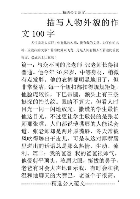 独特的灵魂——一个不一样的故事（与众不同的人生轨迹）