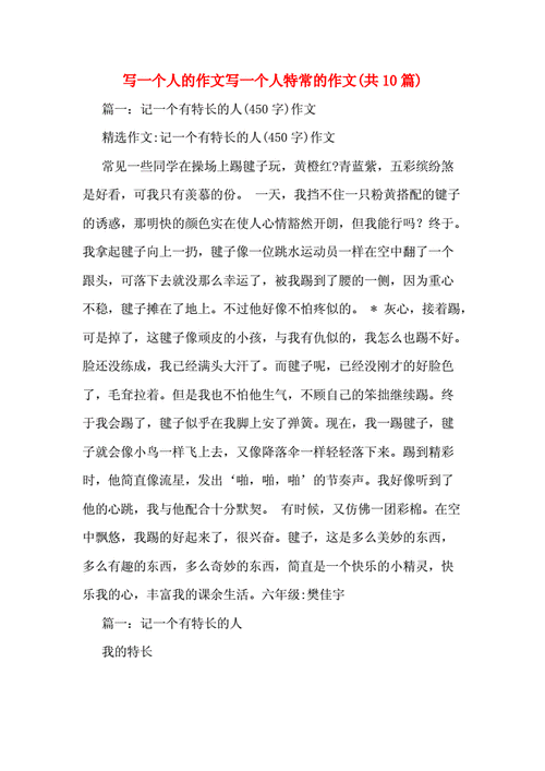 独特的灵魂——一个不一样的故事（与众不同的人生轨迹）