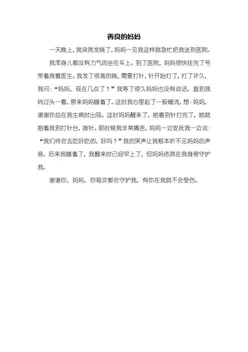 不要以为小小的善举没有价值（不要以为小小的善举没有价值）