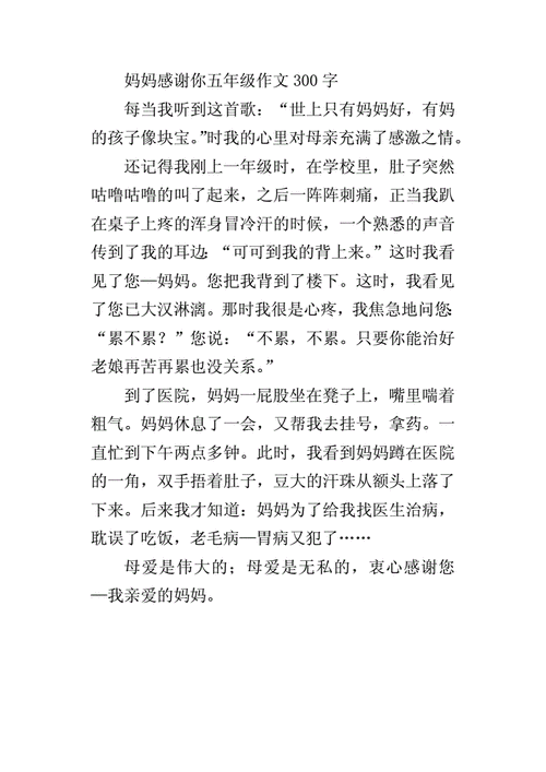 母爱的力量（母爱的力量）