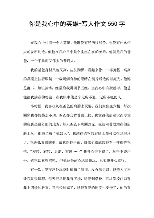 我心中的明灯——一个照亮人生的故事