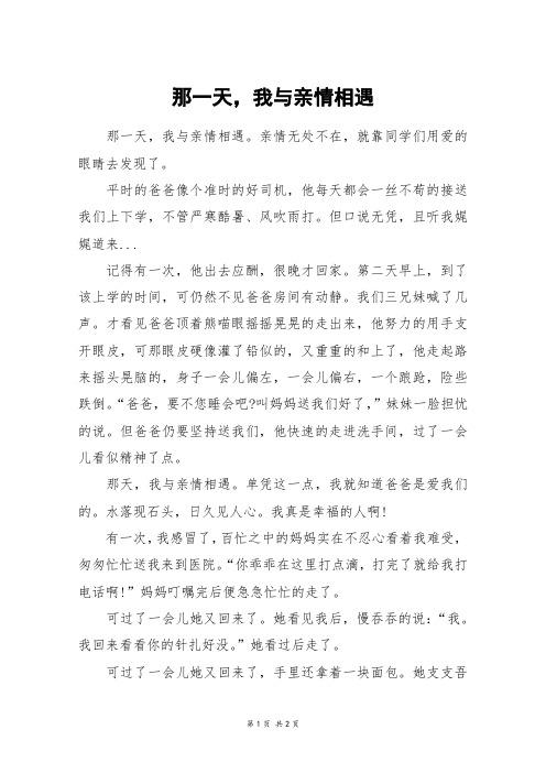 毕业后的相聚（四位大学好友重逢）