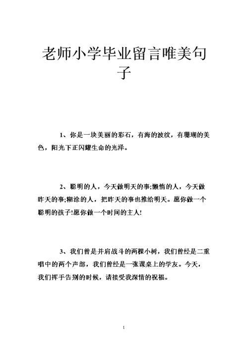 儿童天真可爱的唯美诗句有哪些？如何用诗句捕捉孩子的纯真？