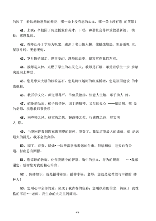 感恩老师的唯美诗句有哪些？如何用诗句表达对老师的感激之情？