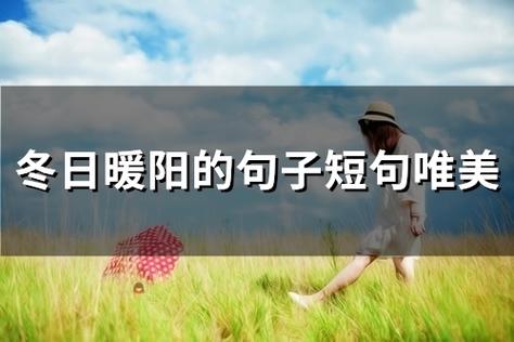 什么像什么唯美短句？如何创作出意境深远的句子？