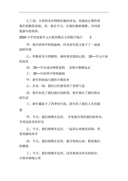 如何撰写主持人开场白？优美句子有哪些特点？