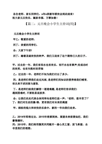 如何撰写主持人开场白？优美句子有哪些特点？