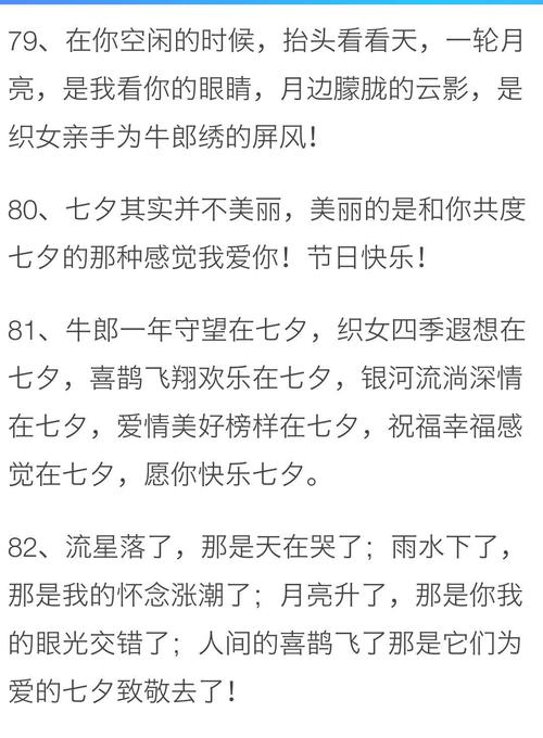 适合七夕的唯美句子有哪些？如何表达爱意？